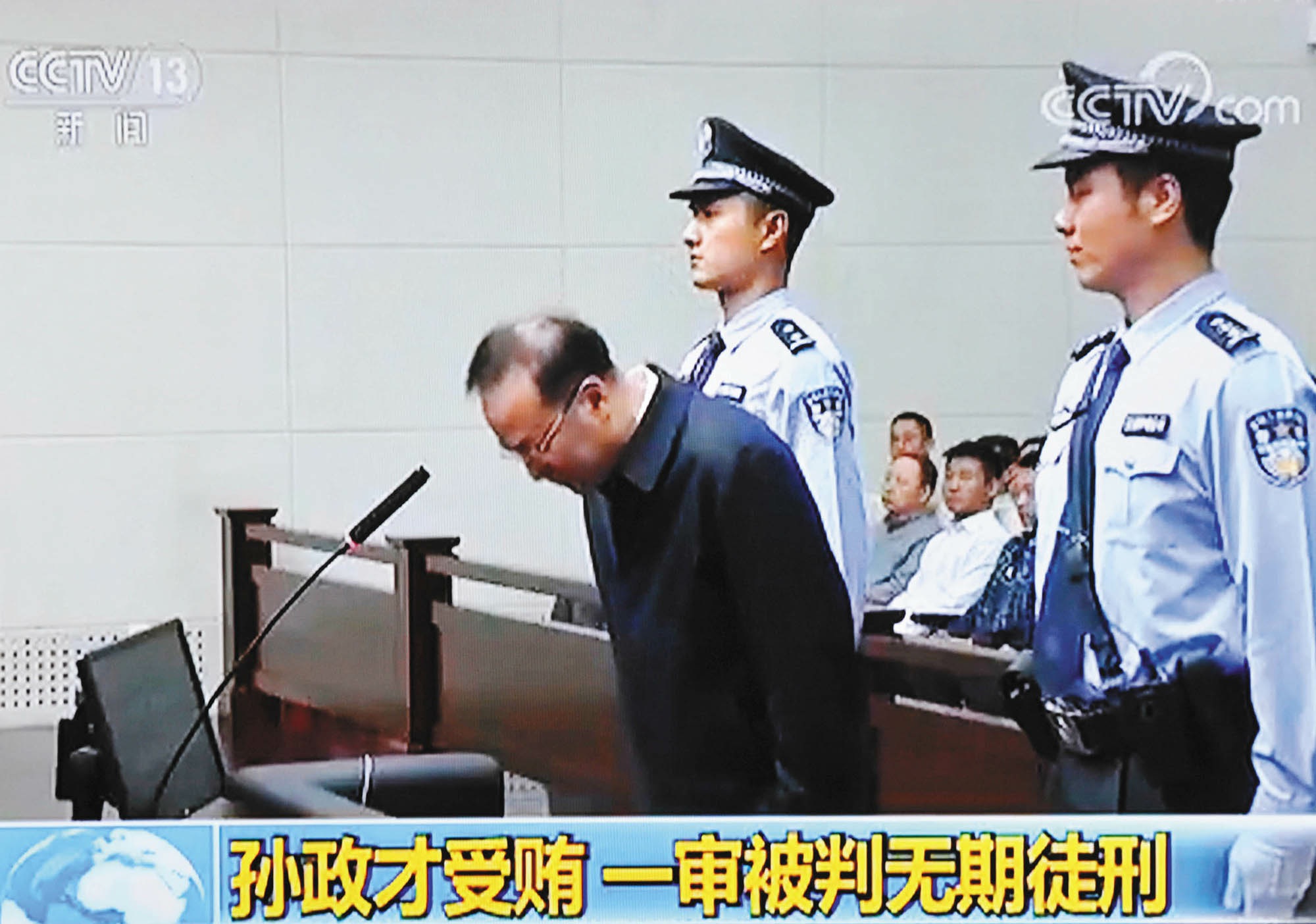 sun zhencai in trial